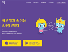 Tablet Screenshot of i-um.com